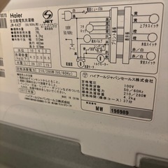 ⚠️引き取りに来てくれる方限定⚠️洗濯機の画像