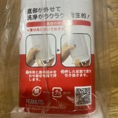 スヌーピー　箸立ての画像
