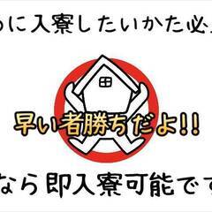 [那珂市]から祝い金付き求人をお探しの方、必見!!総額10万円の祝い金付き求人で寮費無料の月収例31万以上!!幅広い年齢層の男女が活躍されている求人になります!! 仕事No.zp2oQGwEv3 22の画像