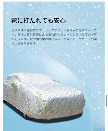 車カバー 厚め