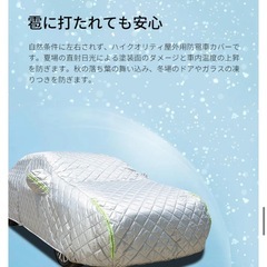 車カバー 厚めの画像