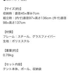 ニトリ　キッズテントの画像