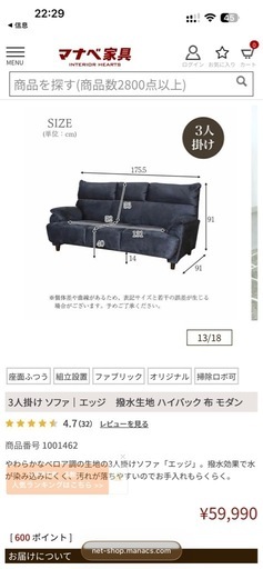 3人掛けソファ｜撥水生地｜美品｜約2年使用｜早い者勝ち