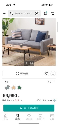 【美品】早いもの勝ち！金額相談OK　ニトリ　2.5人掛けソファ