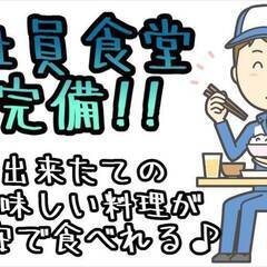 [清瀬市]から祝い金付き求人をお探しの方、必見!!総額10万円の祝い金付き求人で寮費無料の月収例31万以上!!幅広い年齢層の男女が活躍されている求人になります!! 仕事No.seS887uajS 61の画像