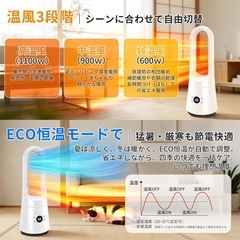 新品未使用✨ 【2026年新型】　冷暖房　扇風機 ヒーター タワーファン　静音 羽根なし扇風機の画像