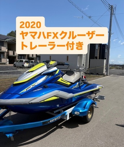 YAMAHAジェットスキー トレーラー付き ヤマハ FXクルーザー ジェットスキー トレーラー付き ((−ө−)) 雀宮の