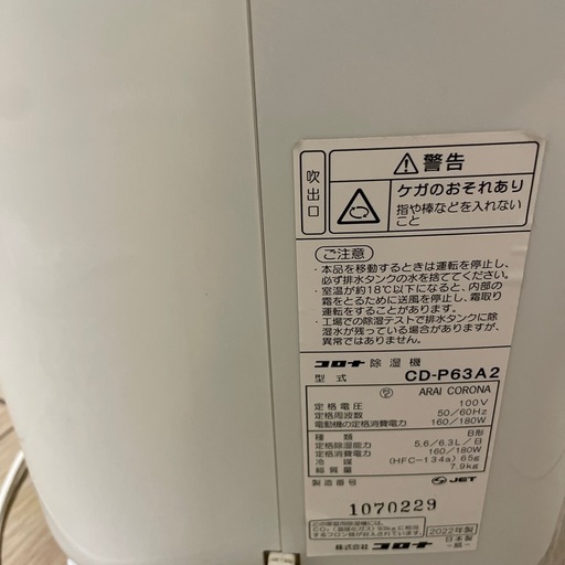 衣類乾燥除湿機 