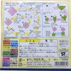 折り紙の画像