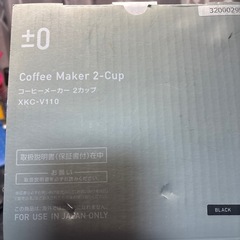 プラスマイナス コーヒーメーカーの画像
