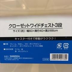 クローゼットワイドチェスト3段（幅60cm）キャスター付きの画像