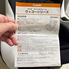 コンビ　チャイルドシート　ウィゴーシリーズの画像