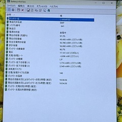 【高精細WQXGA】i5 16GB 13.3インチ 高画質 ノートPCの画像