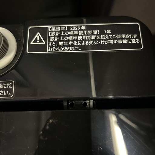 【美品】2025年製 Hisense 洗濯機 4.5kg HW-K45B 美品 一人暮らし用