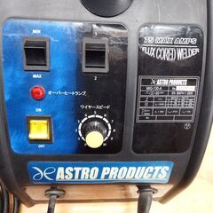 再値下げ　アストロプロダクツ　半自動溶接機　100V　中古の画像
