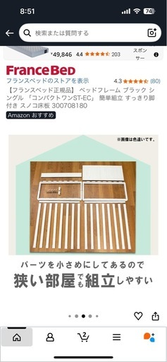 【値下げ】シングルサイズ　ベッドフレーム