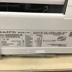 【トレファク神戸新長田店 買取/販売】取りに来られる方限定！DAIKINの2022年製エアコンのご紹介です！の画像