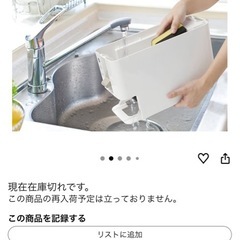 【美品】米びつの画像