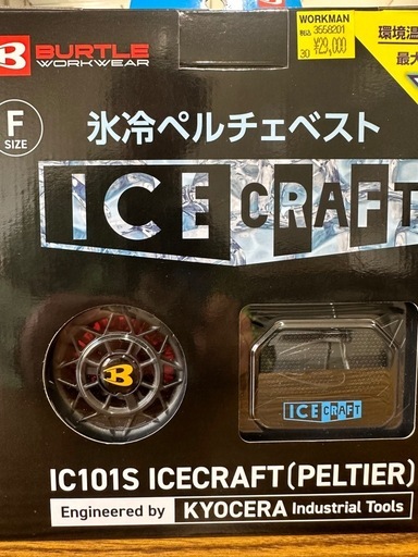 バートルペルチェベスト