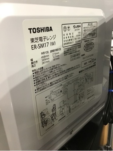 トレファク神戸新長田店 買取/販売】取りに来られる方限定！TOSHIBAの 