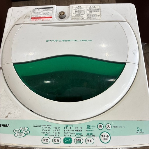 洗濯機 (ぽん) 直方の生活家電《洗濯機》の中古あげます・譲ります