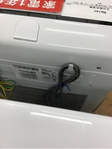 【トレファク神戸新長田店 買取/販売】★値下げしました★取りに来られる方限定！Haier2024年製の洗濯機のご紹介です！