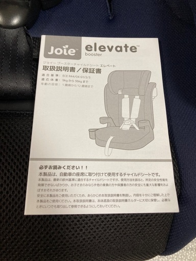 チャイルドシートjoie elevate (みん) 鶴見のキッズ用品《車用ジュニア
