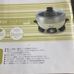 マルチグリル鍋の画像