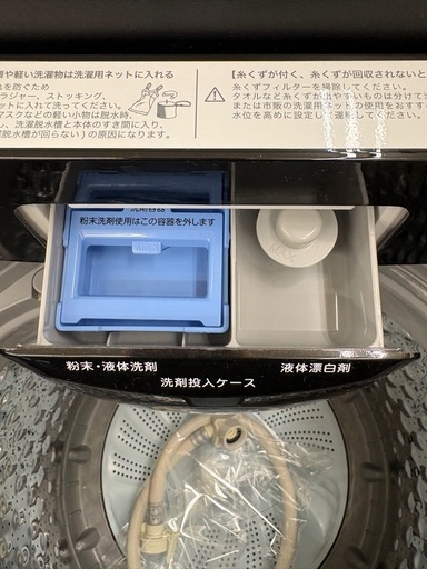 【ドリーム川西店限定】☆ジモティー見たよ♪割引☆ニトリ 6.0kg 洗濯機 NT60L1BK 2024年製【9956000006505