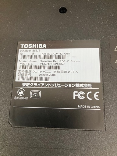 ダイナブック　ノートパソコン   