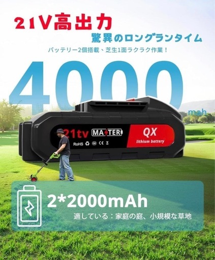 草刈り機 バッテリー2個付き　充電式草刈り機 1880W高功率 2000mAh*2大容量 強力電動