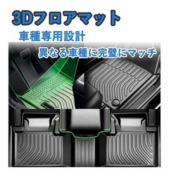 新品 トヨタノア ヴォクシー 90系 ラゲッジマット 3Dカーマット TPE材質の画像