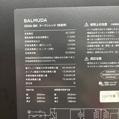 BALMUDA バルミューダ オーブンレンジ K04A-BK 2020年製 調理家電 のご紹介です！の画像