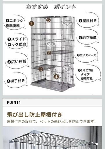 猫用ケージ