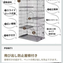 猫用ケージの画像