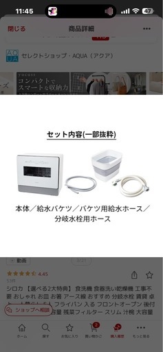 食洗機　siroca シロカ　
品番ss-ma351