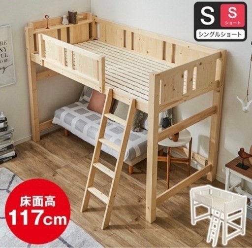 木製ロフトベッド、コンセント2口