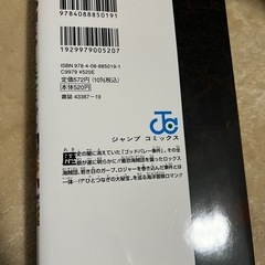 ワンピース　114巻の画像