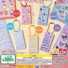 ボンボンドロップシールチャーム ガチャガチャ
