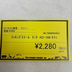 【ジャングル守口店】クッキングスケールタニタ KD-189　キティの画像