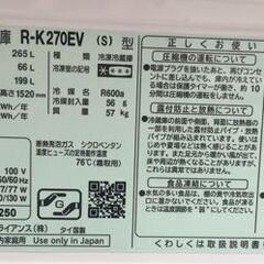 JMR0798K) 日立冷蔵庫2014年製R-K270EV＜幅：約54cm 高さ：約152cm 奥行：約66m＞ 中古品【取りに来られる方限定】 の画像