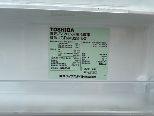 #306 TOSHIBA 冷蔵庫