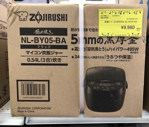 ジモティ割引有★【ジャングルジャングル岸和田店】象印　ZOJIRUSHI　圧力IH炊飯ｼﾞｬｰ　NW-YR10ーBZ南大阪 岸和田市 貝塚市 泉佐野市 和泉市 忠岡町 熊取町 ジモティ割引有☆【ジャングルジャングル岸和田店】南大阪 岸和田市