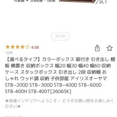 からボックスの画像