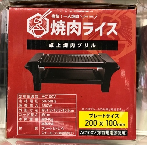 ジモティ割引有☆【ジャングルジャングル岸和田店】南大阪 岸和田市