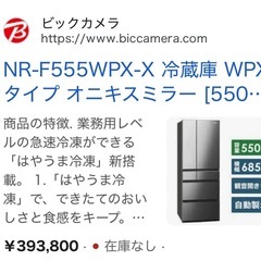 送料・設置込み可【未使用品】550L Panasonic 2019年の画像