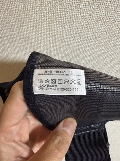 腰部骨盤ベルト 上半身帯付きタイプ　ミズノ　コルセット 負荷軽減