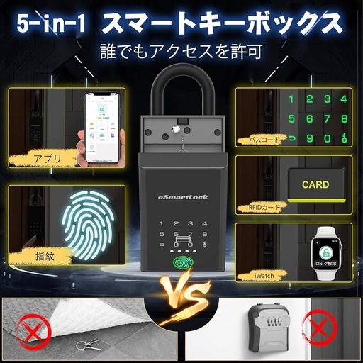 新品　スマートキーボックス 小型 セキュリティキーボックス ダイヤル式 指紋 アプリ
