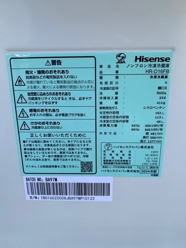 Hisense ノンフロン冷凍冷蔵庫 HR-D16FB 2024年製 162L ブラック 簡易清掃済み 5A
