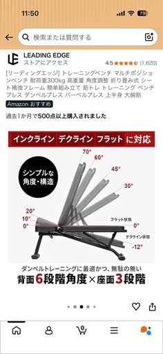 リーディングエッジ] トレーニングベンチ マルチポジションベンチ 耐荷重300kg